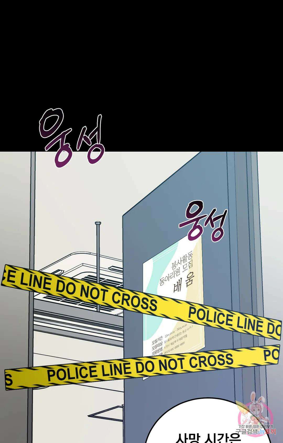 블라인드 플레이 외전 3화 1
