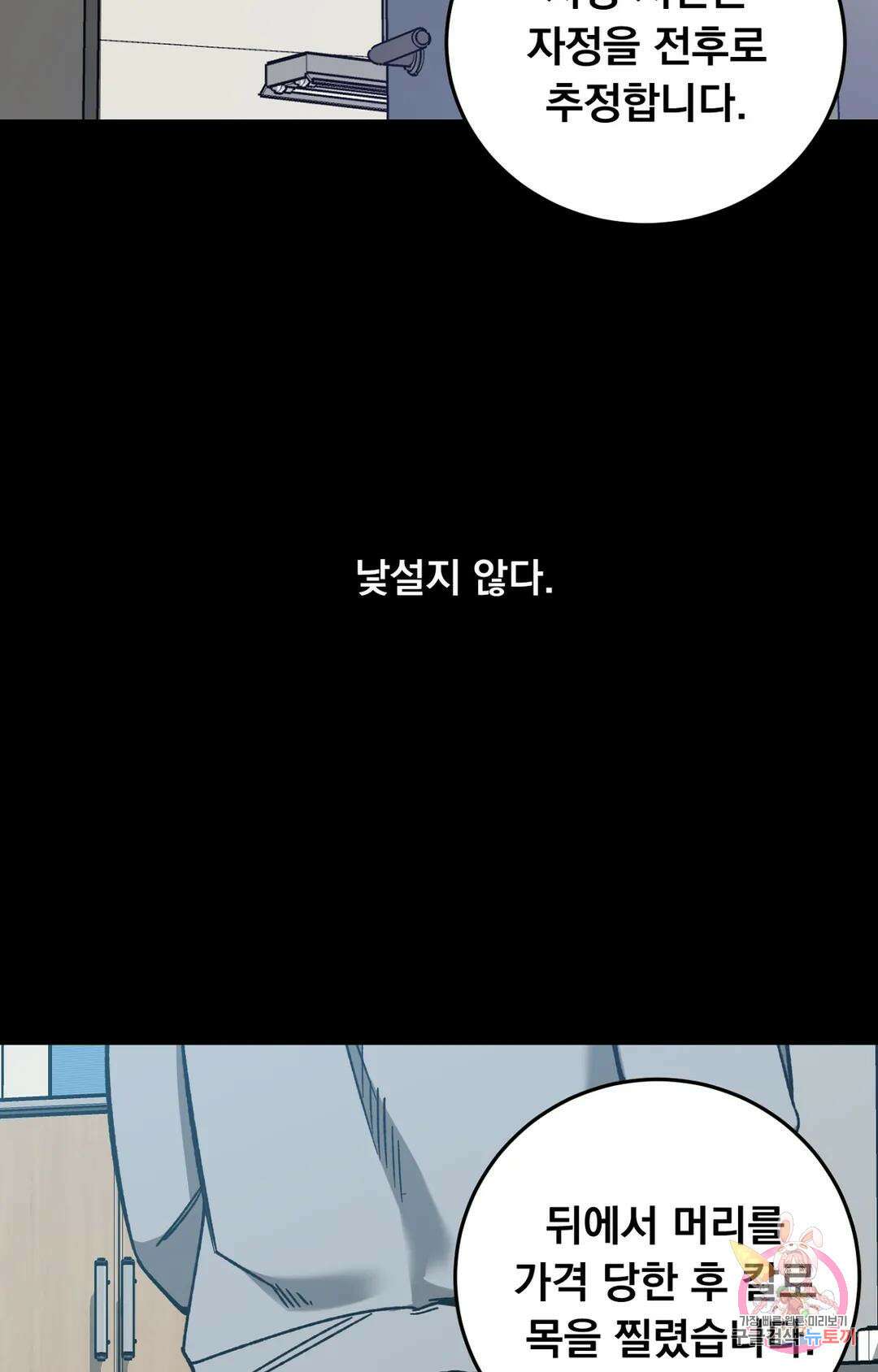 블라인드 플레이 외전 3화 2