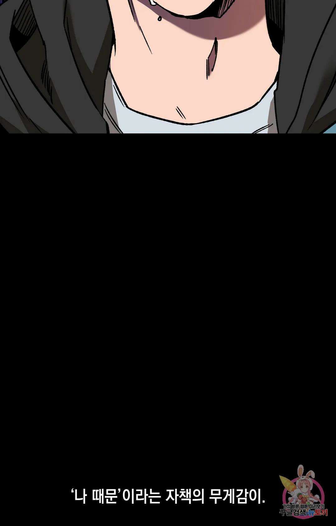 블라인드 플레이 외전 3화 9