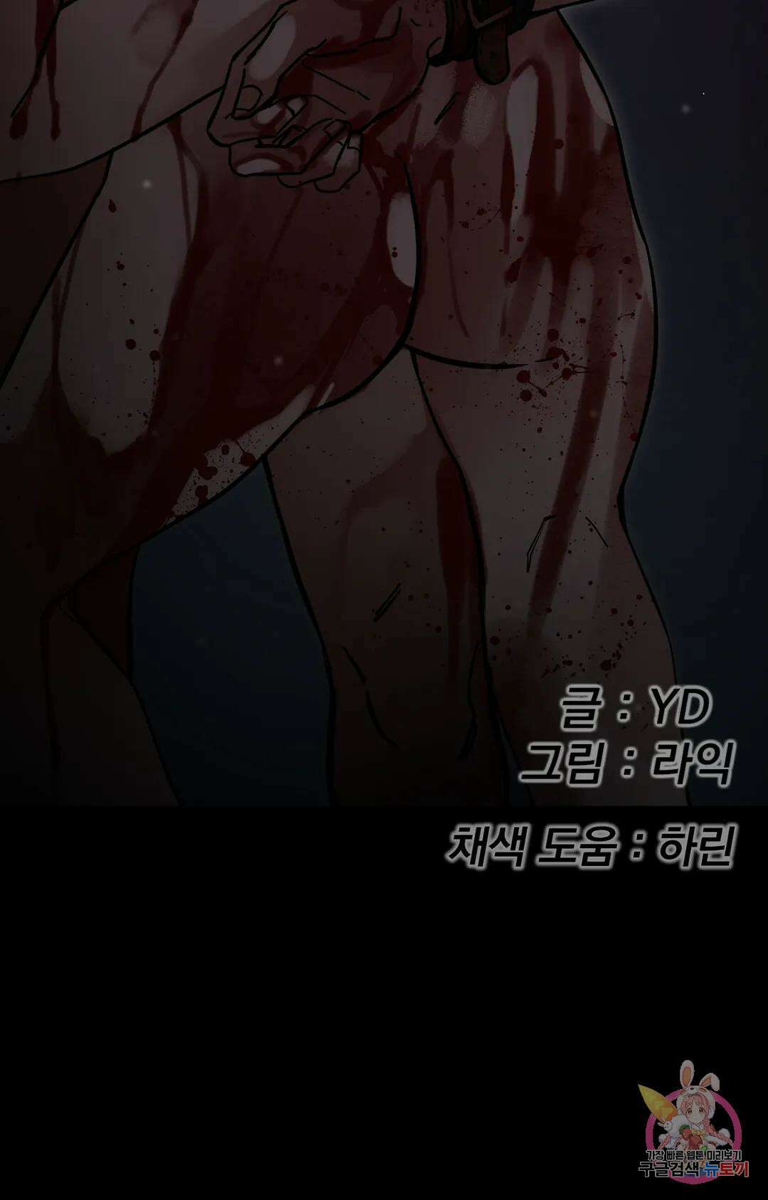 블라인드 플레이 외전 3화 12