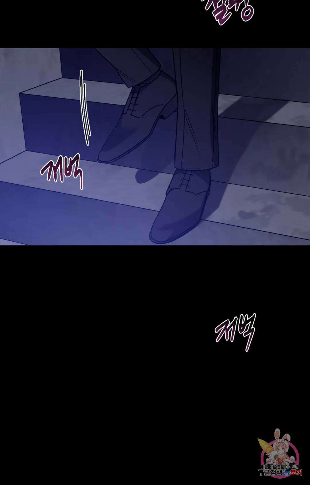 블라인드 플레이 외전 3화 14