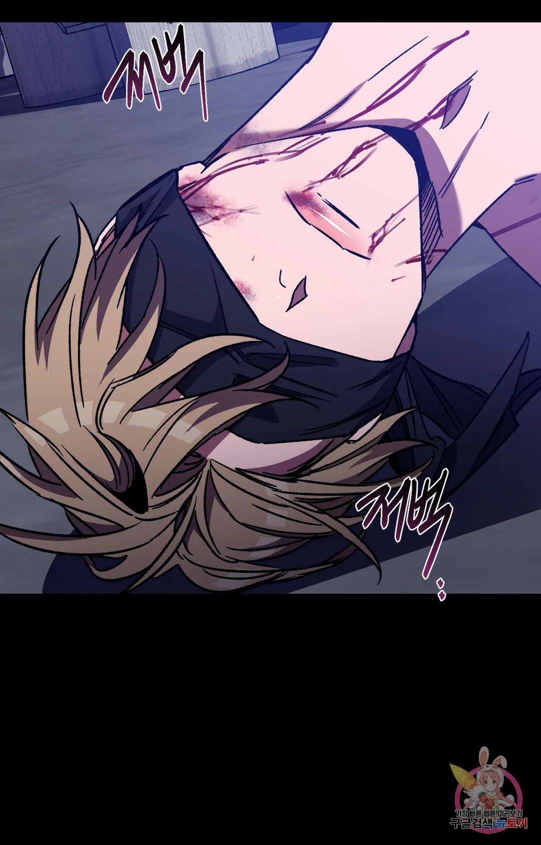 블라인드 플레이 외전 3화 15