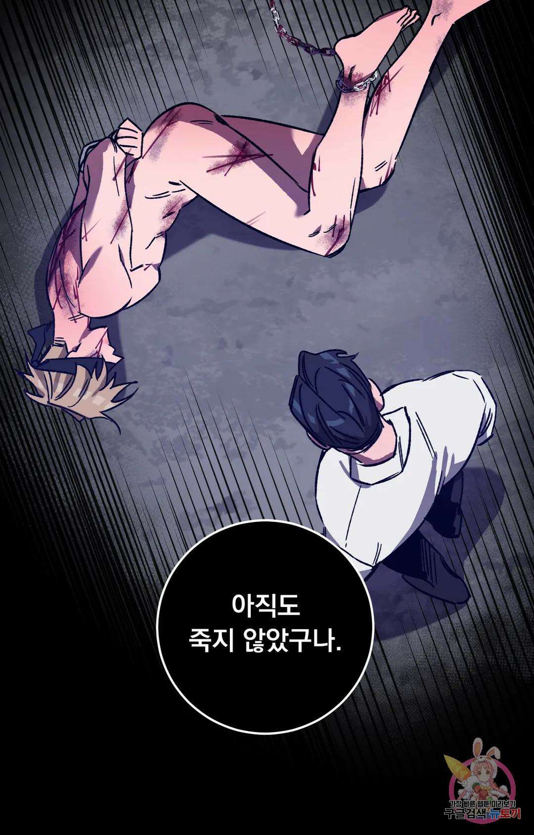블라인드 플레이 외전 3화 17