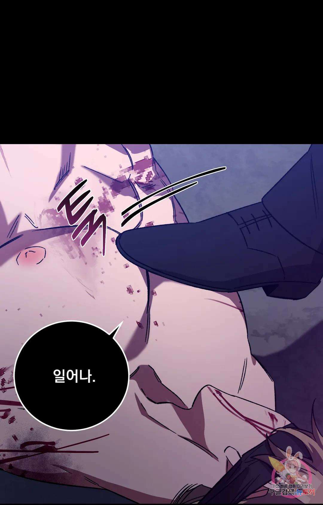 블라인드 플레이 외전 3화 18