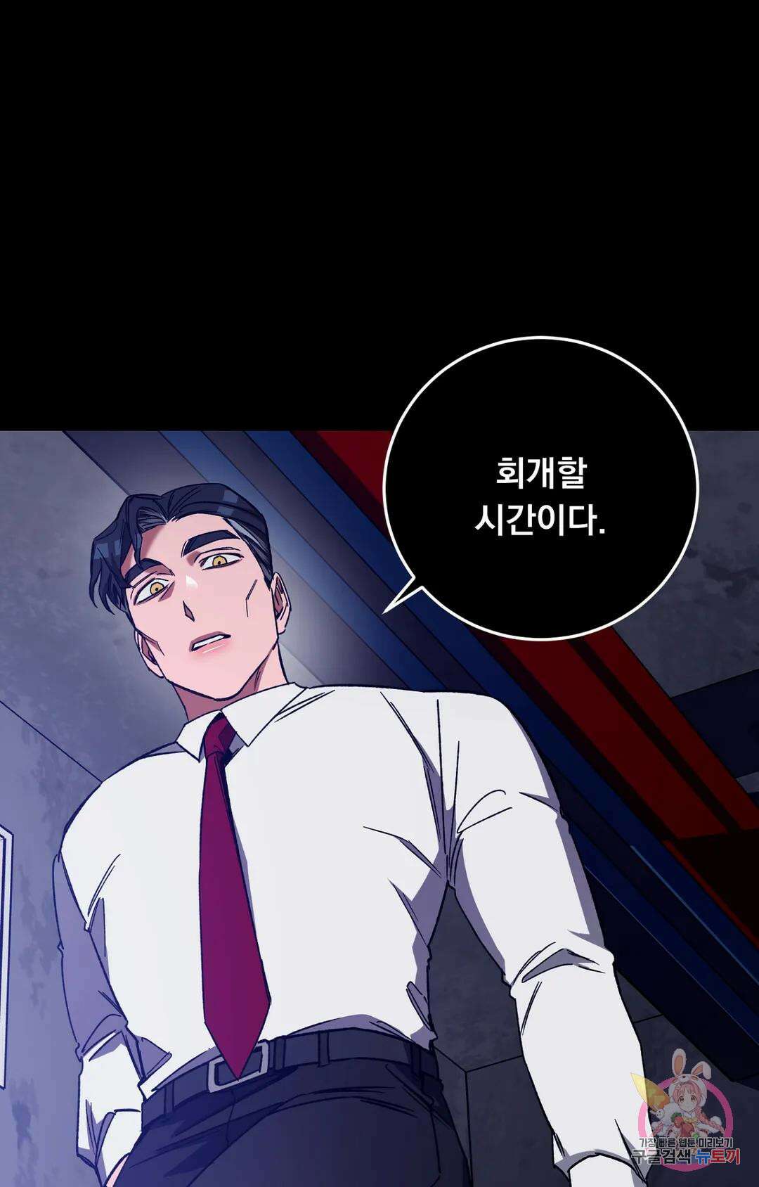 블라인드 플레이 외전 3화 19