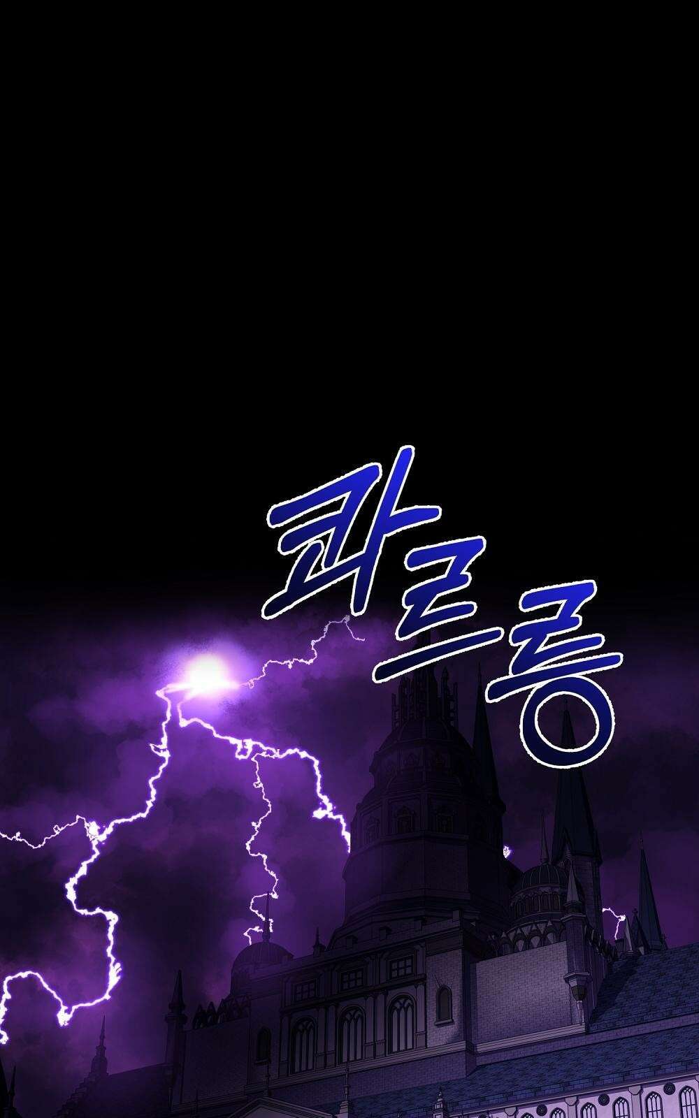 나는 여왕이다 1화 1
