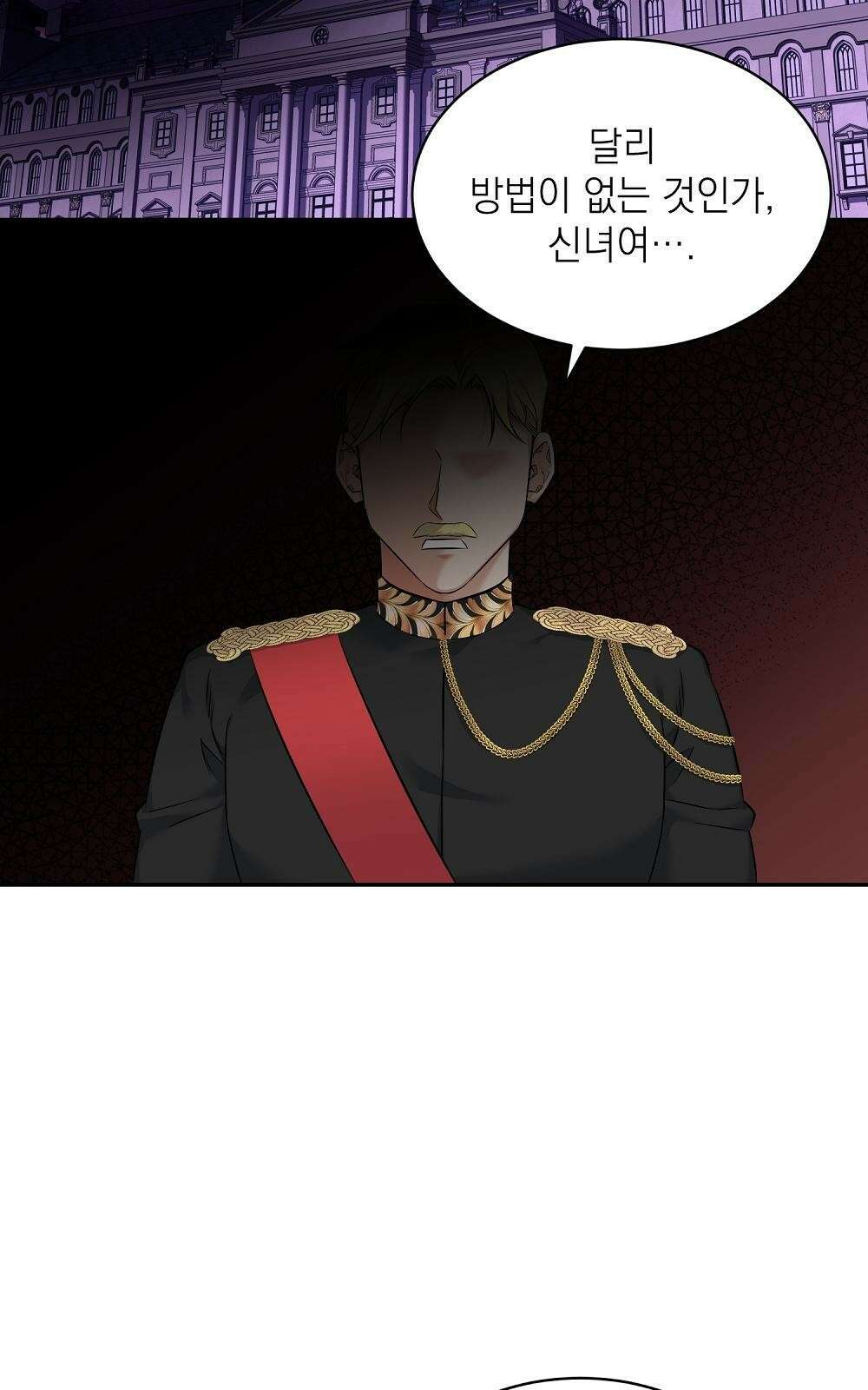 나는 여왕이다 1화 2