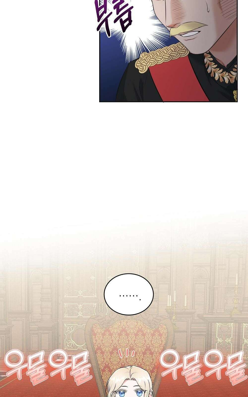 나는 여왕이다 1화 4