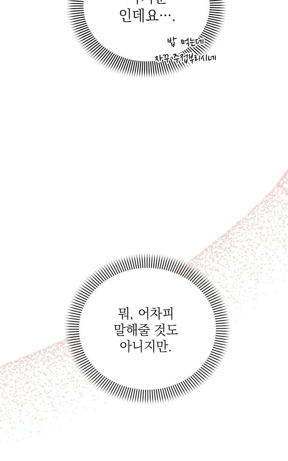 나는 여왕이다 1화 11