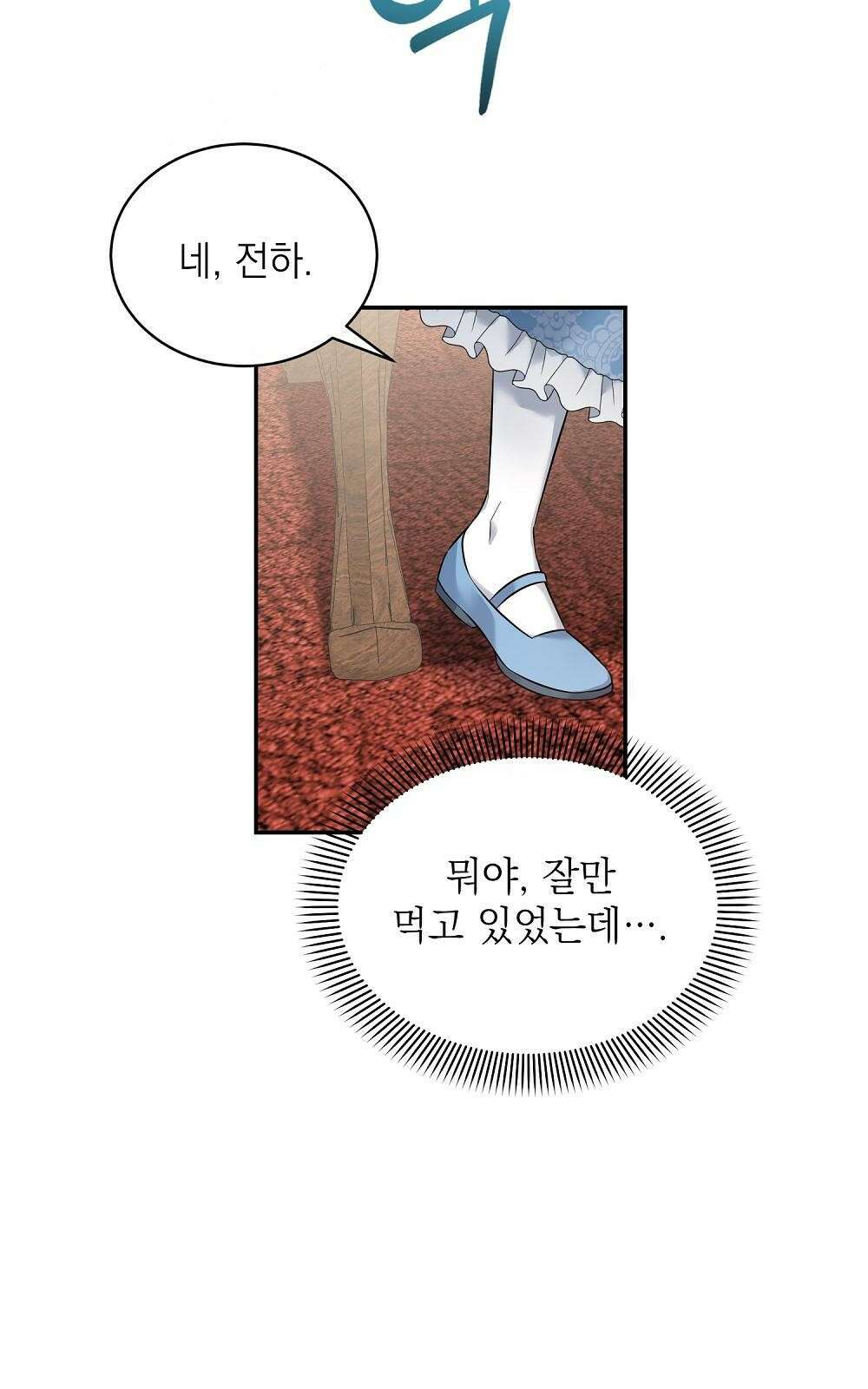 나는 여왕이다 1화 14
