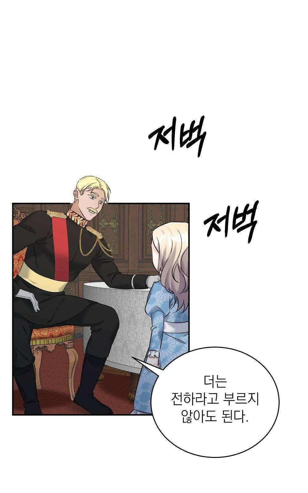 나는 여왕이다 1화 15