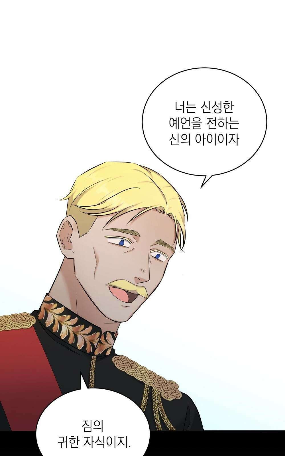 나는 여왕이다 1화 17