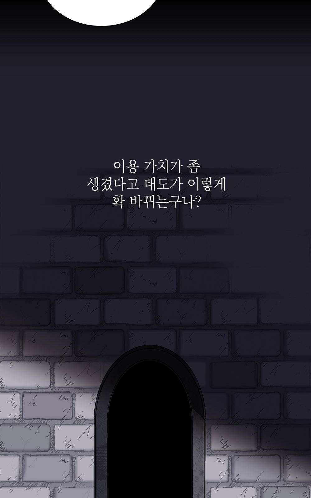 나는 여왕이다 1화 18