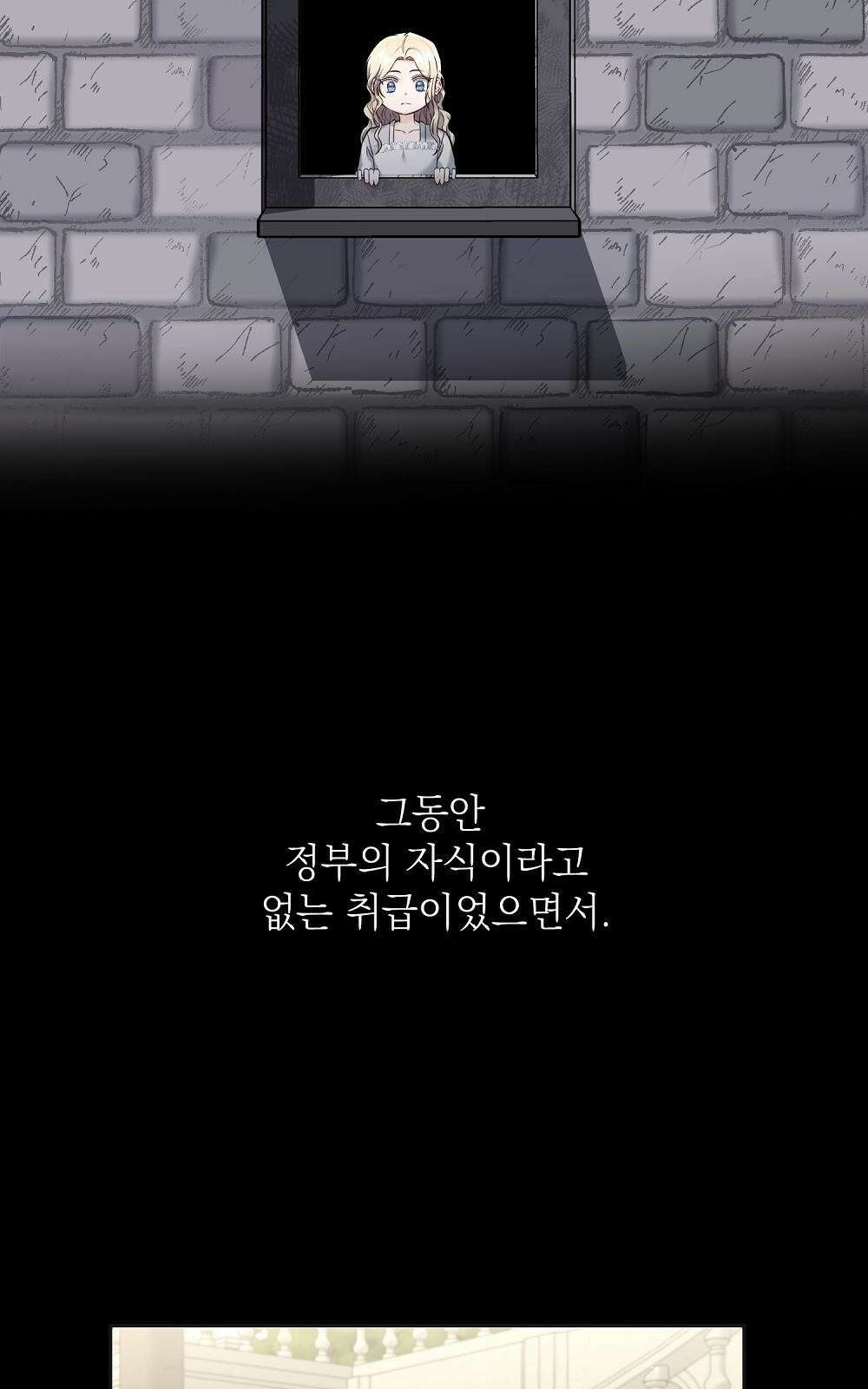 나는 여왕이다 1화 19
