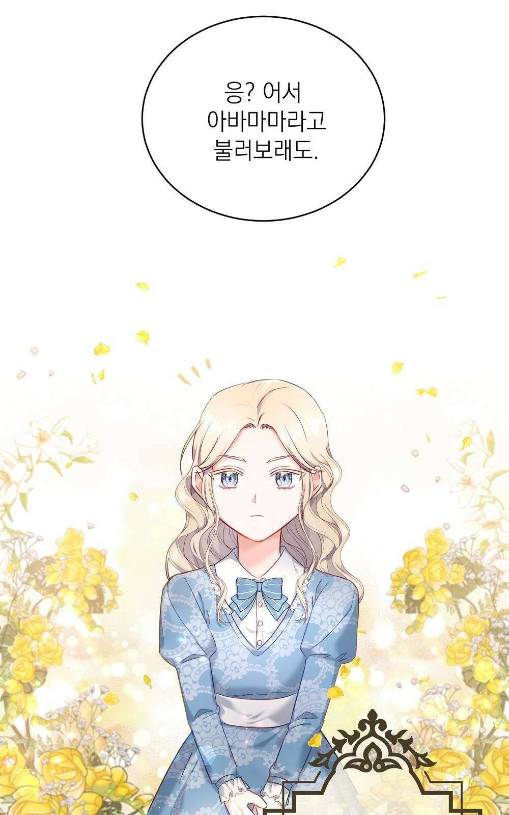 나는 여왕이다 1화 22
