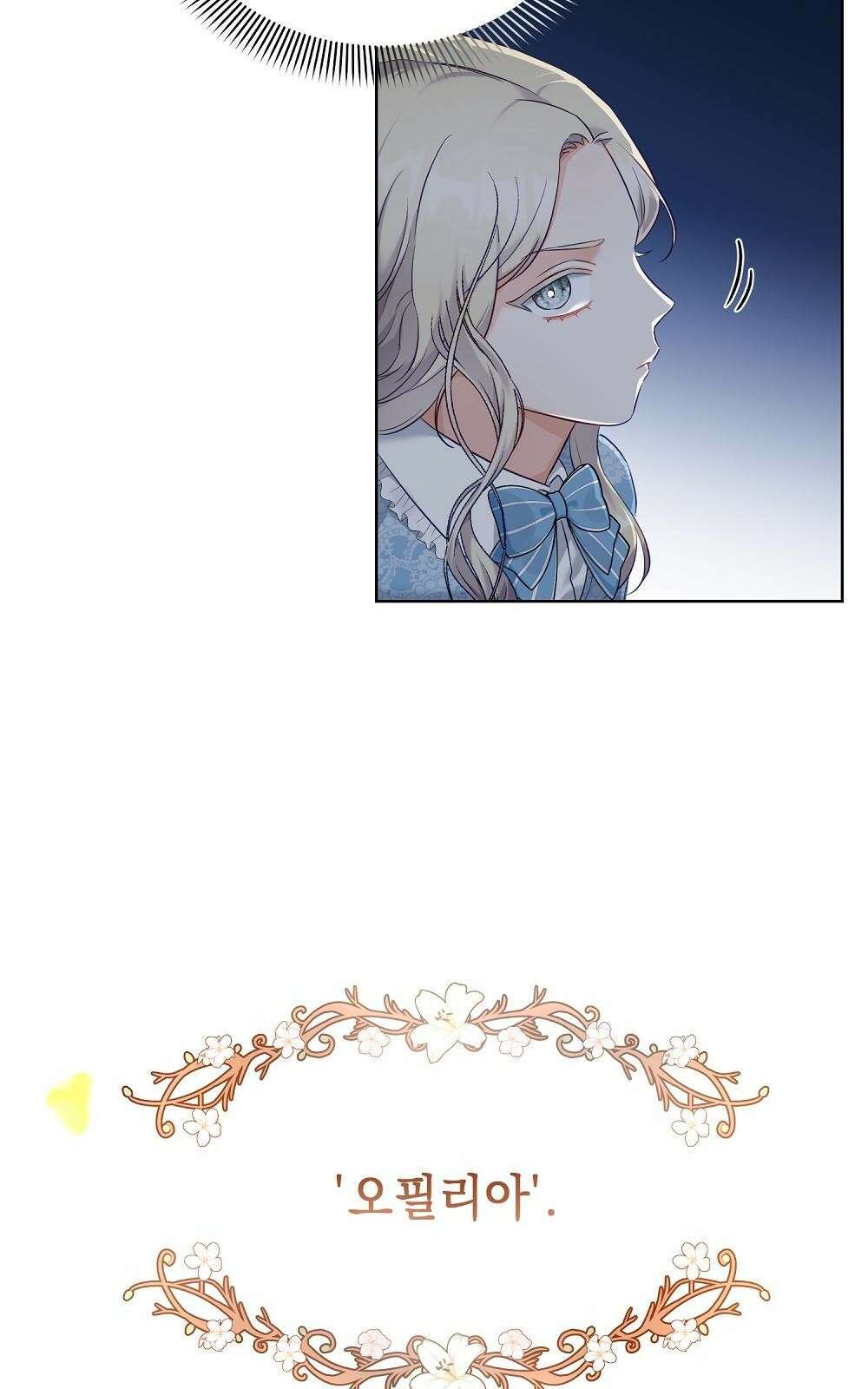 나는 여왕이다 1화 25