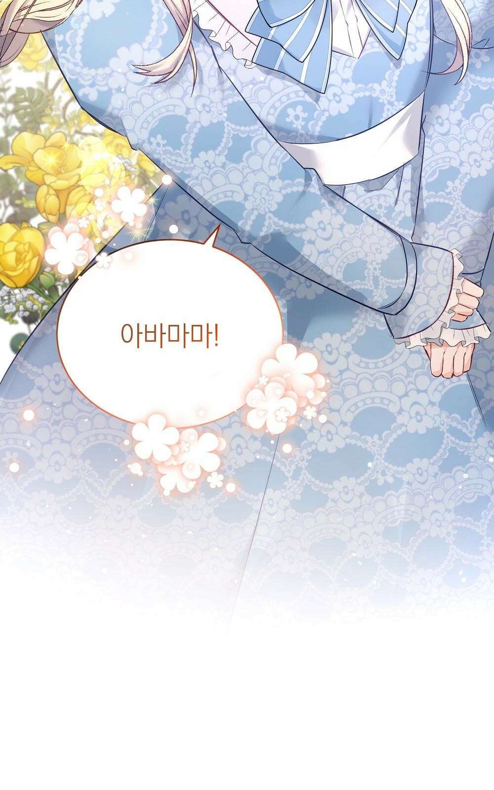 나는 여왕이다 1화 27