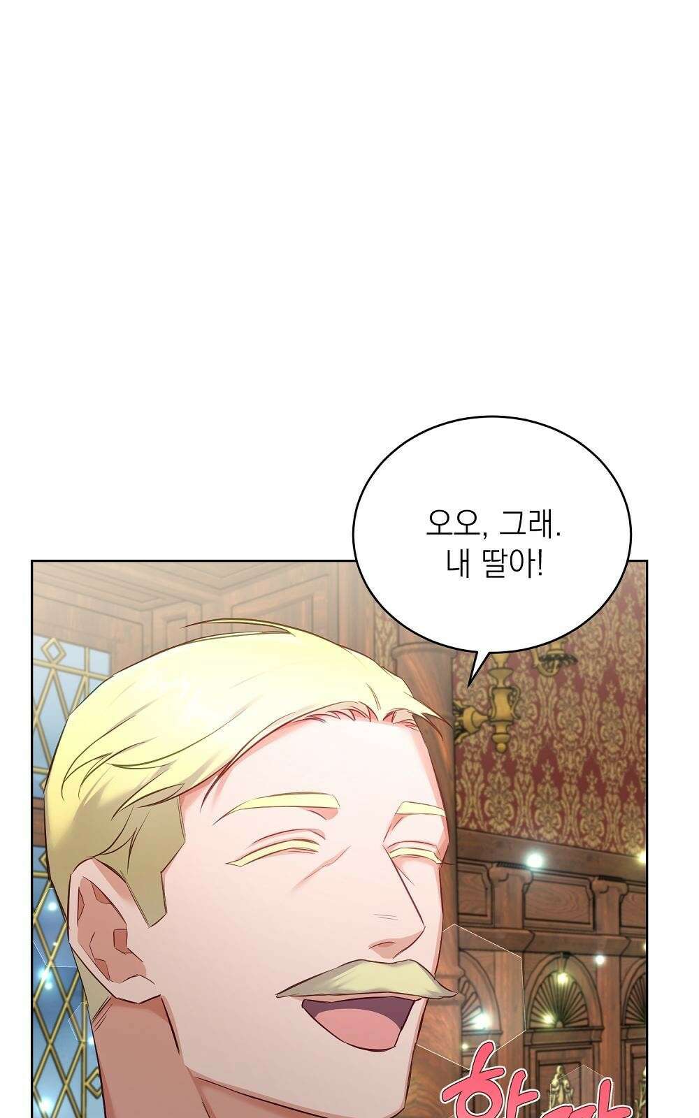 나는 여왕이다 1화 28