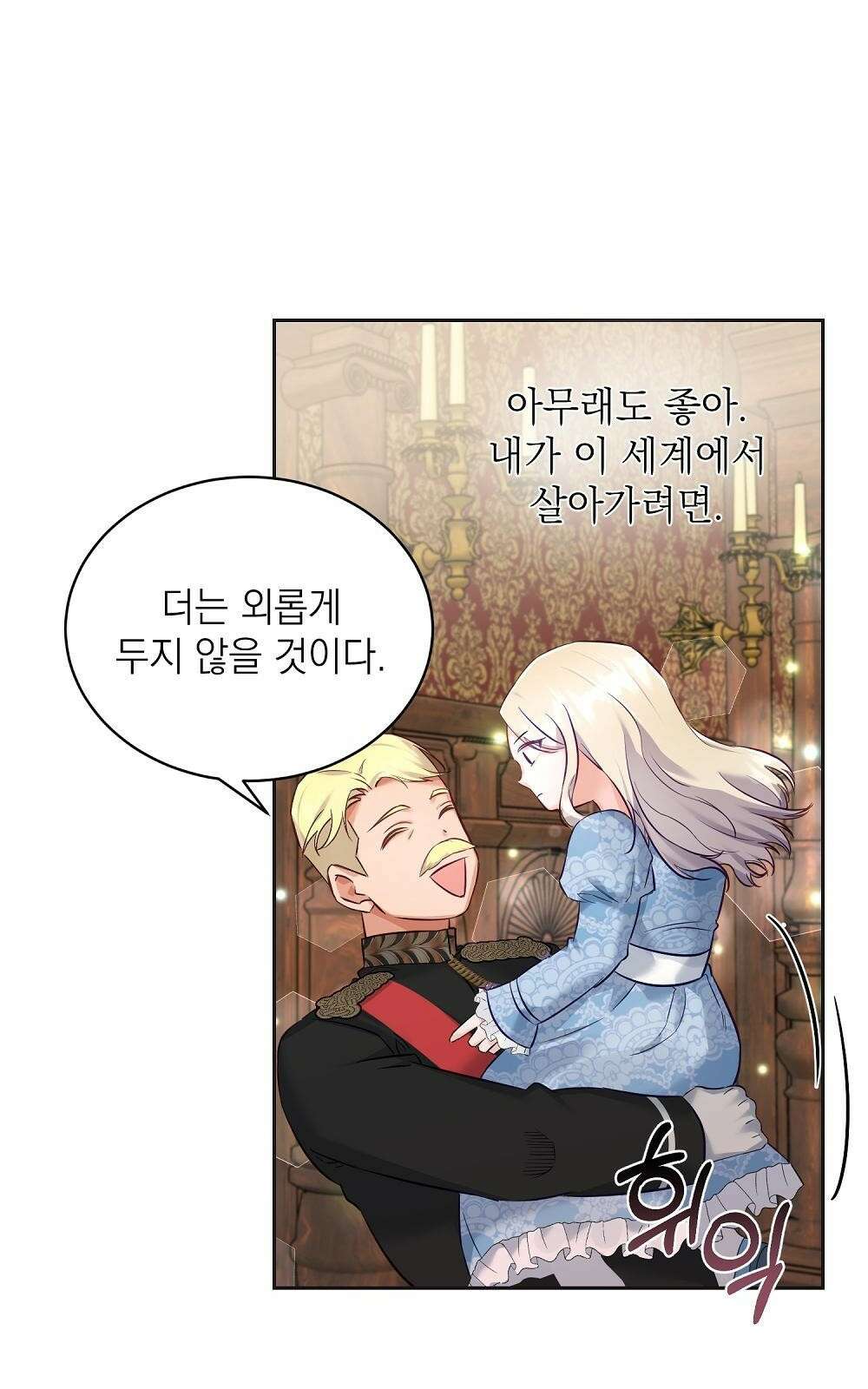 나는 여왕이다 1화 30