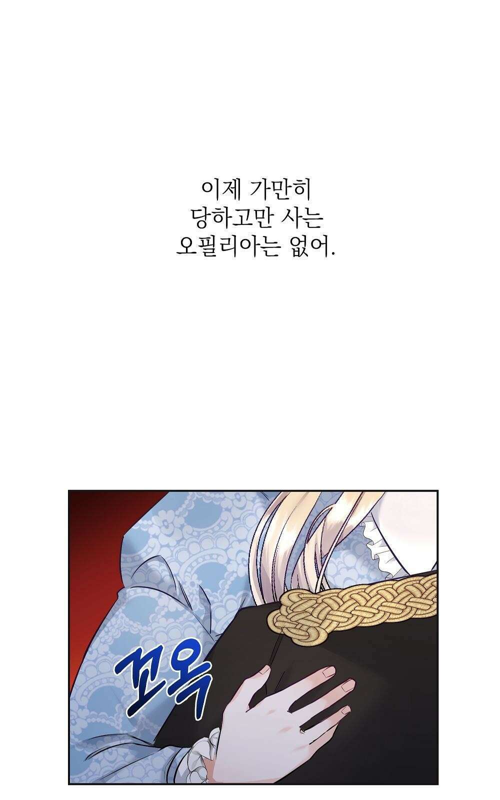 나는 여왕이다 1화 31