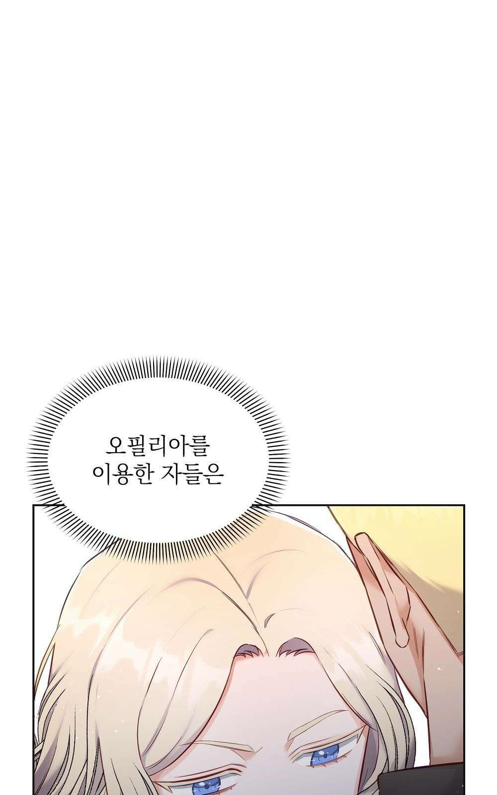 나는 여왕이다 1화 32