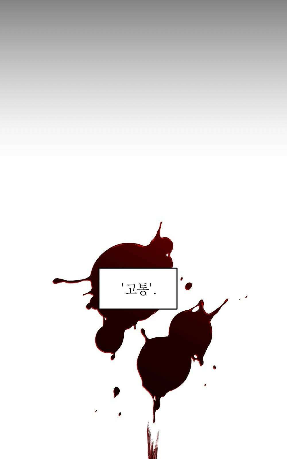 나는 여왕이다 1화 37