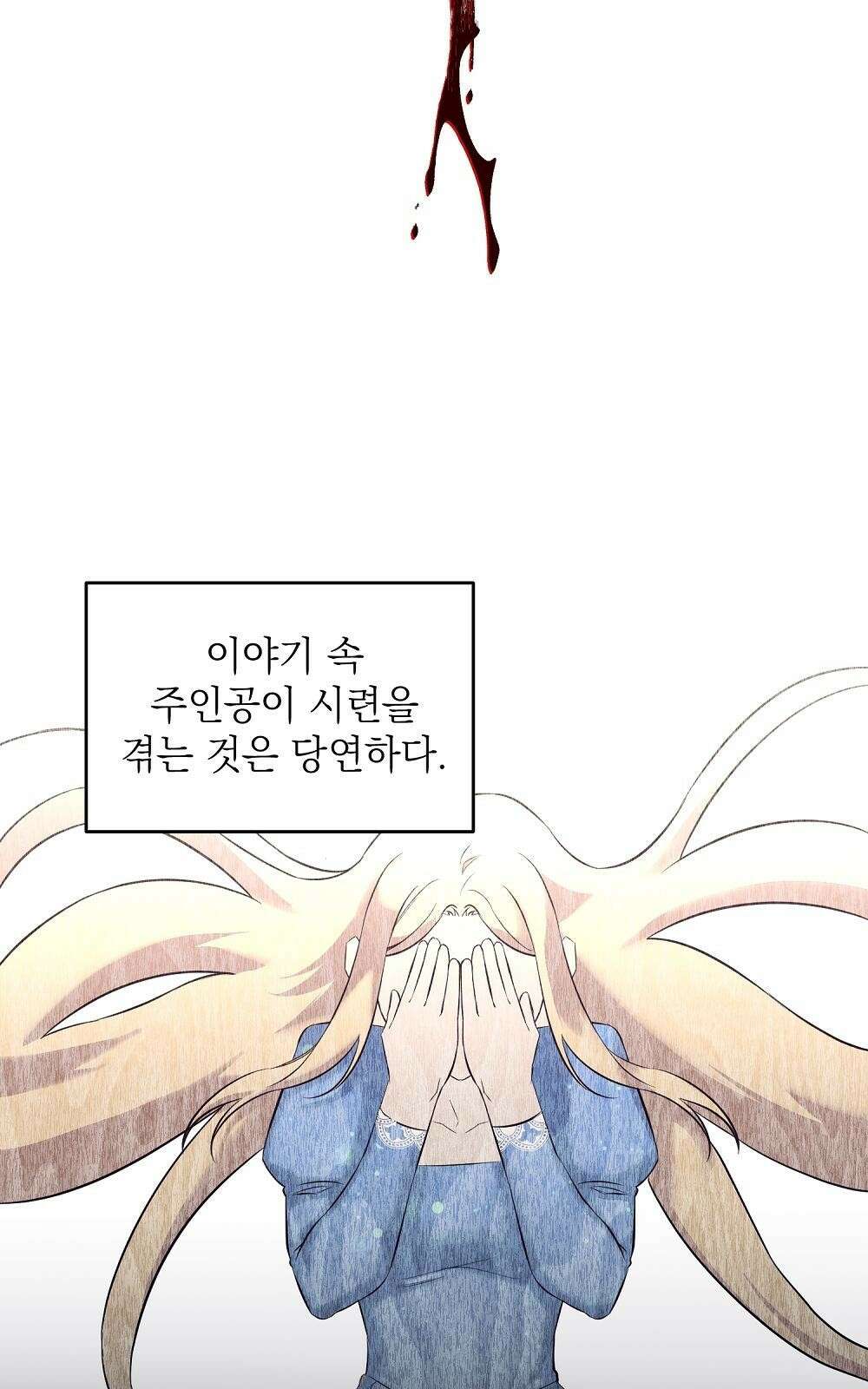 나는 여왕이다 1화 38