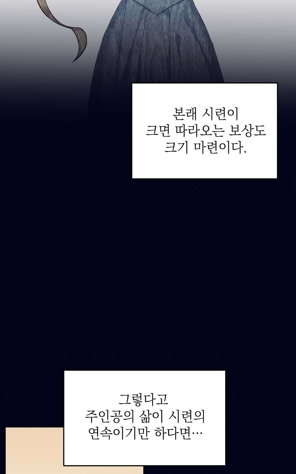 나는 여왕이다 1화 39