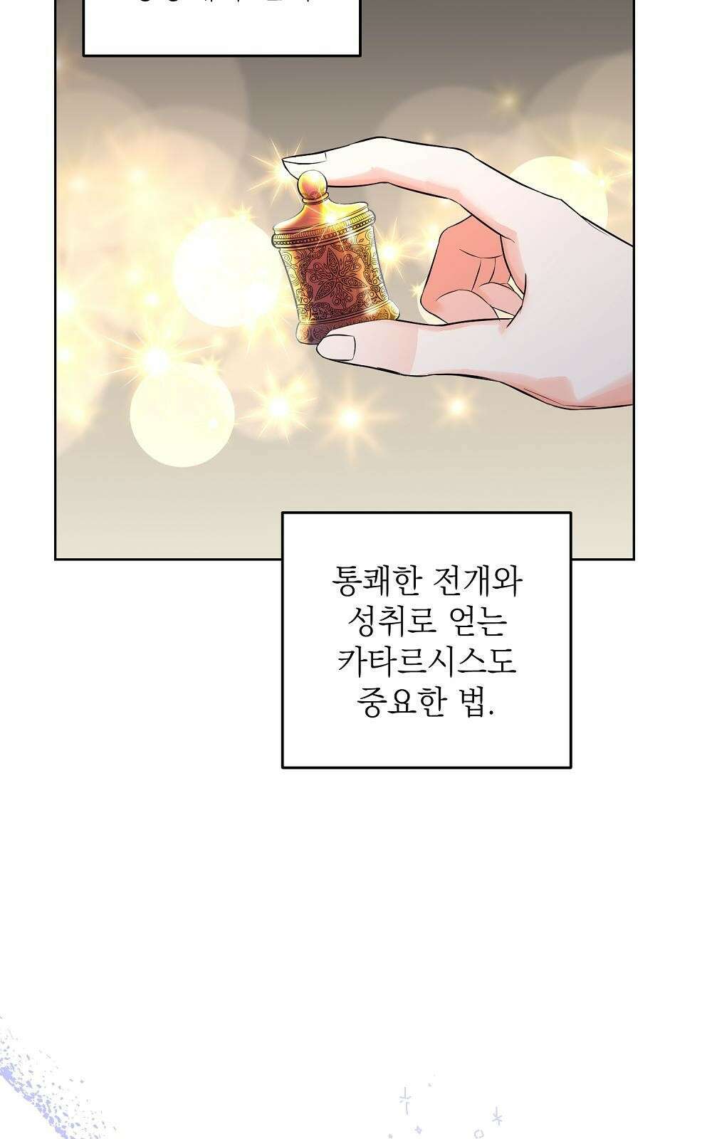 나는 여왕이다 1화 42