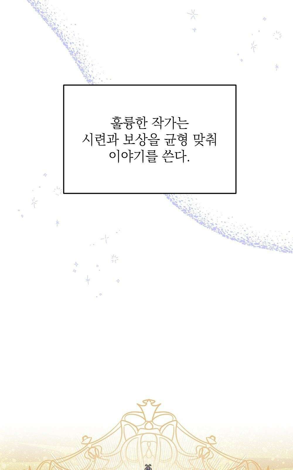 나는 여왕이다 1화 43
