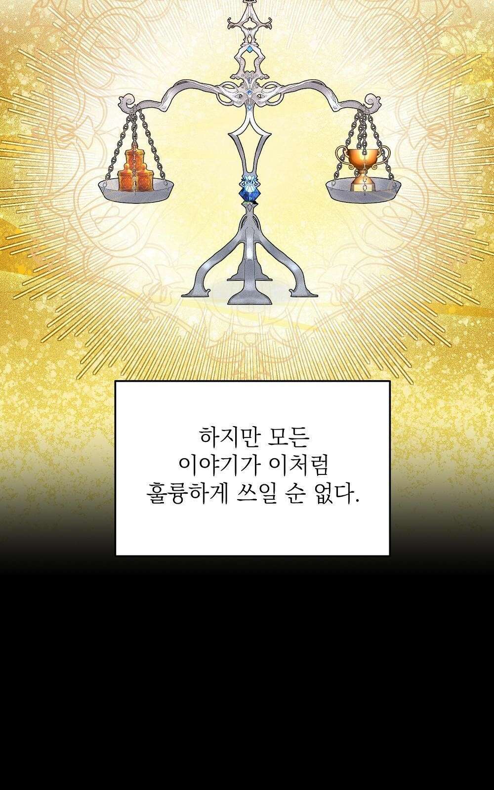 나는 여왕이다 1화 44