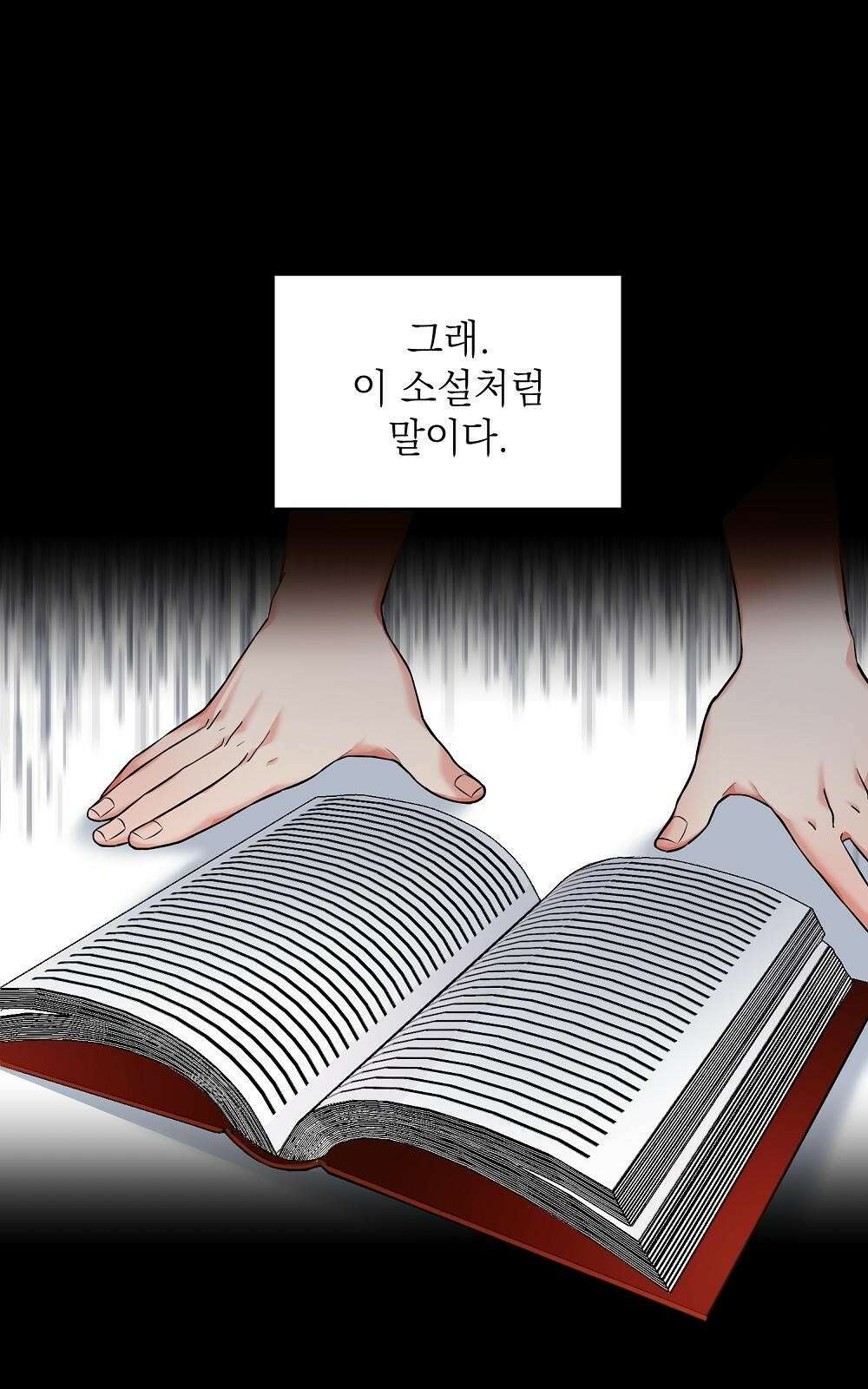 나는 여왕이다 1화 45