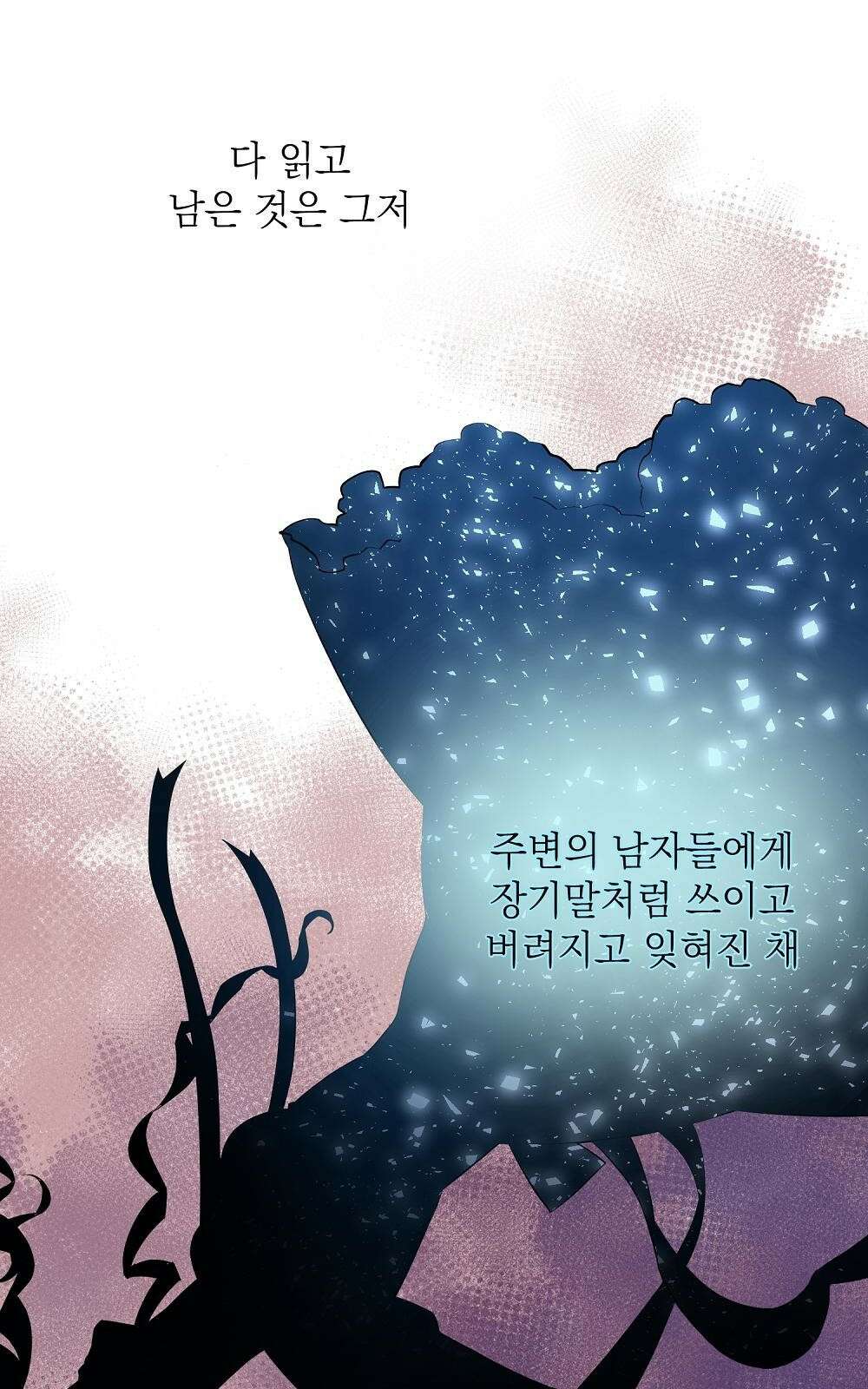 나는 여왕이다 1화 48