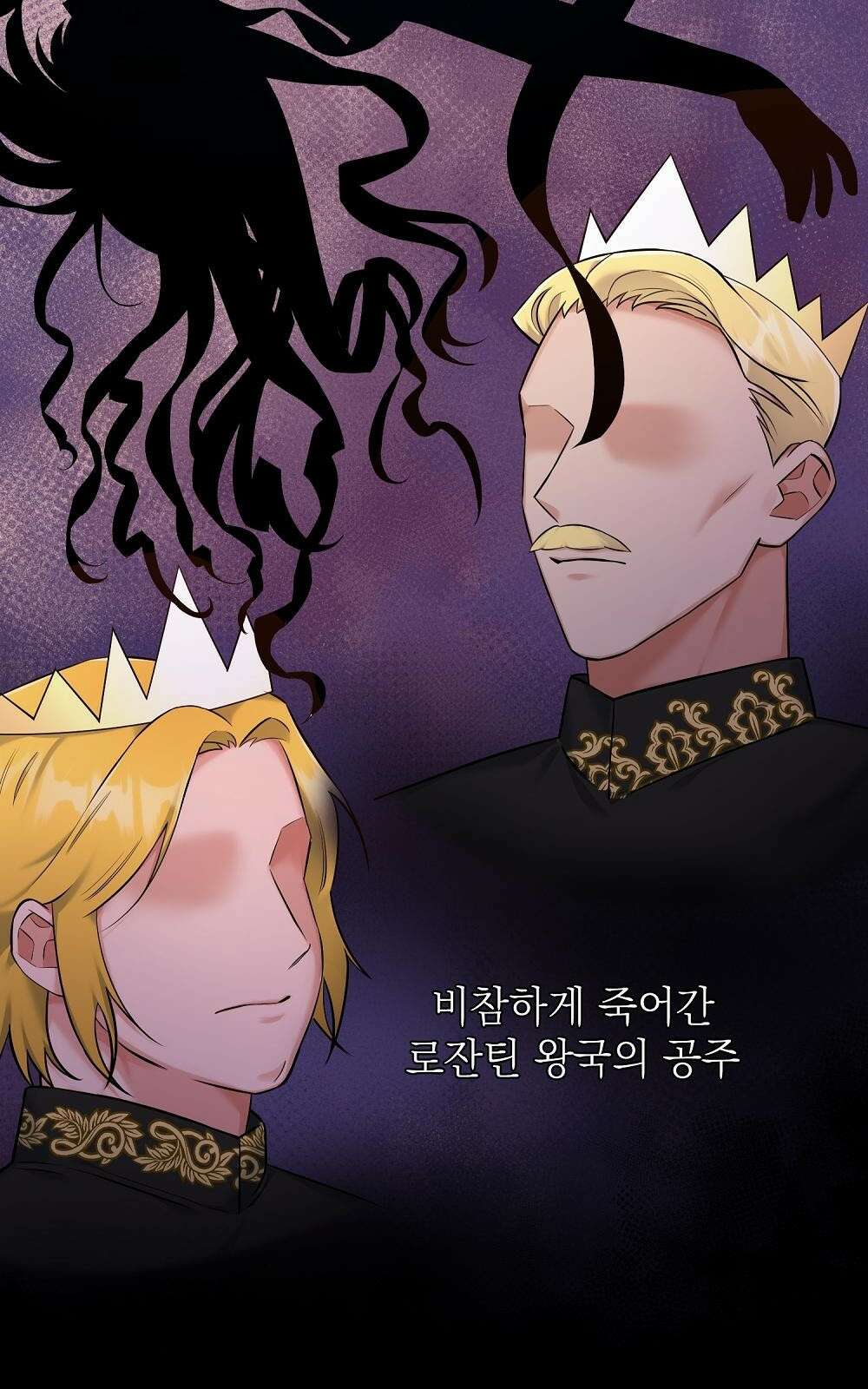나는 여왕이다 1화 49