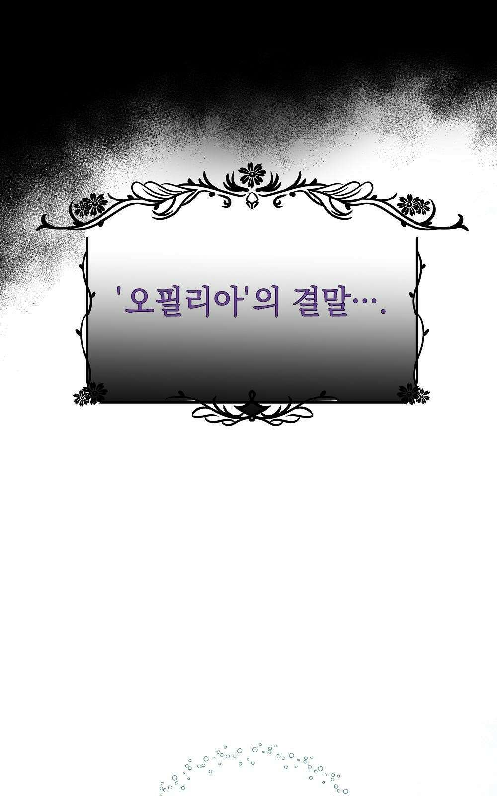 나는 여왕이다 1화 50