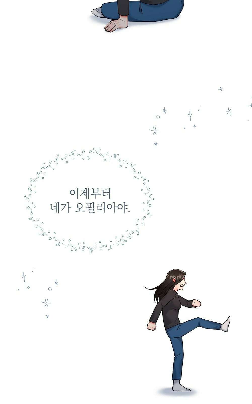 나는 여왕이다 1화 52