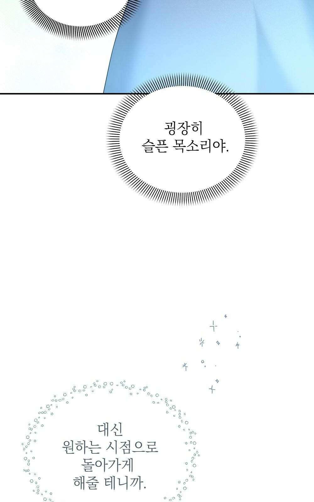 나는 여왕이다 1화 56