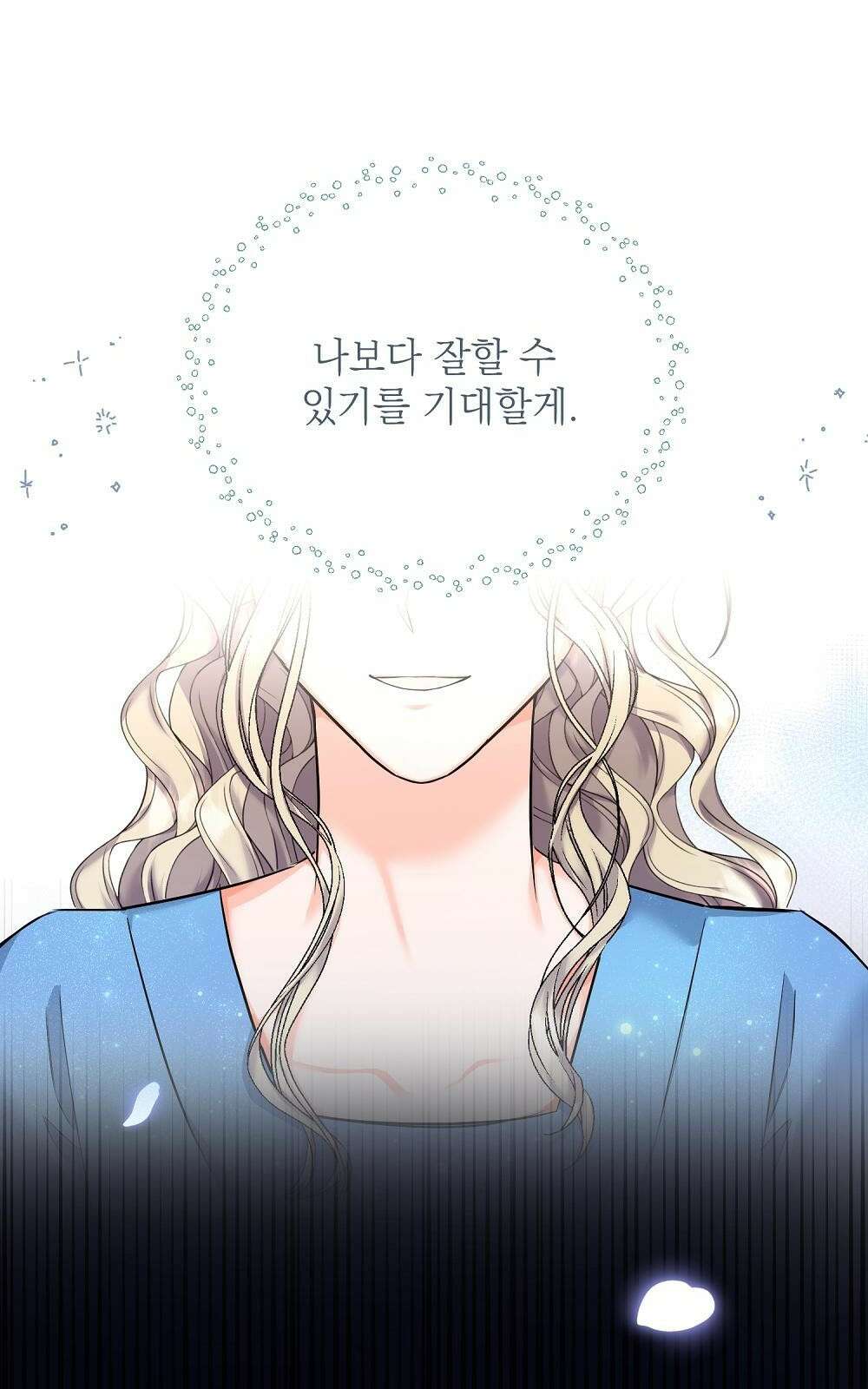 나는 여왕이다 1화 59