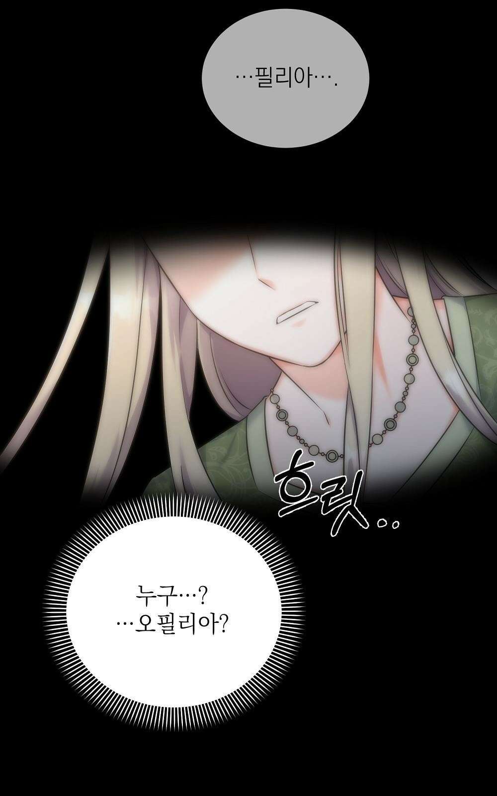 나는 여왕이다 1화 62