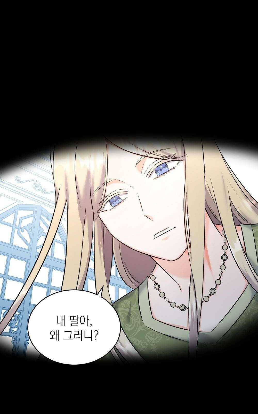 나는 여왕이다 1화 63