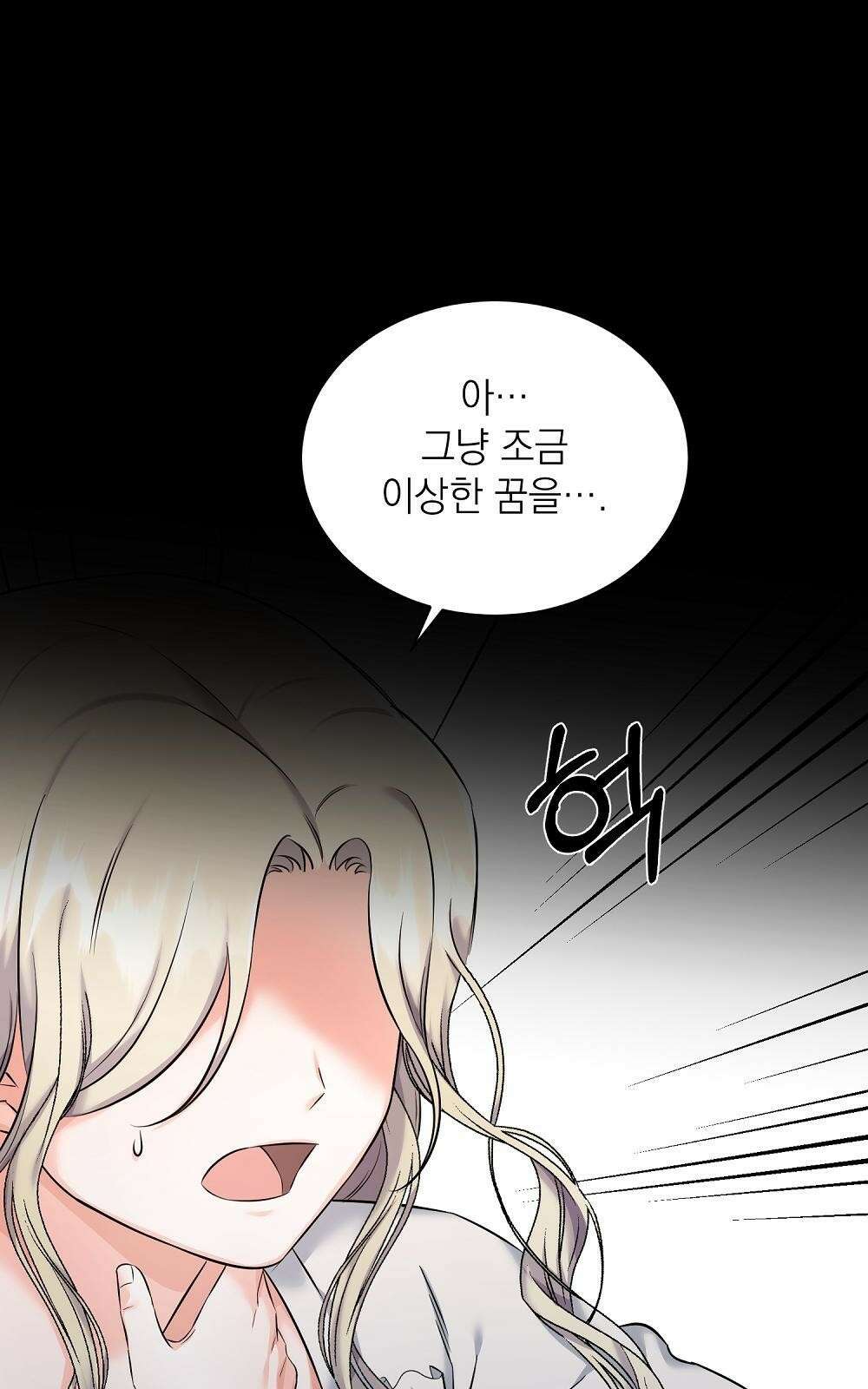 나는 여왕이다 1화 64