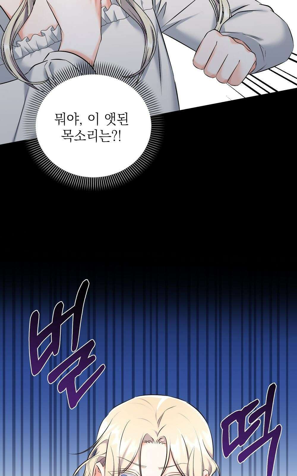 나는 여왕이다 1화 65