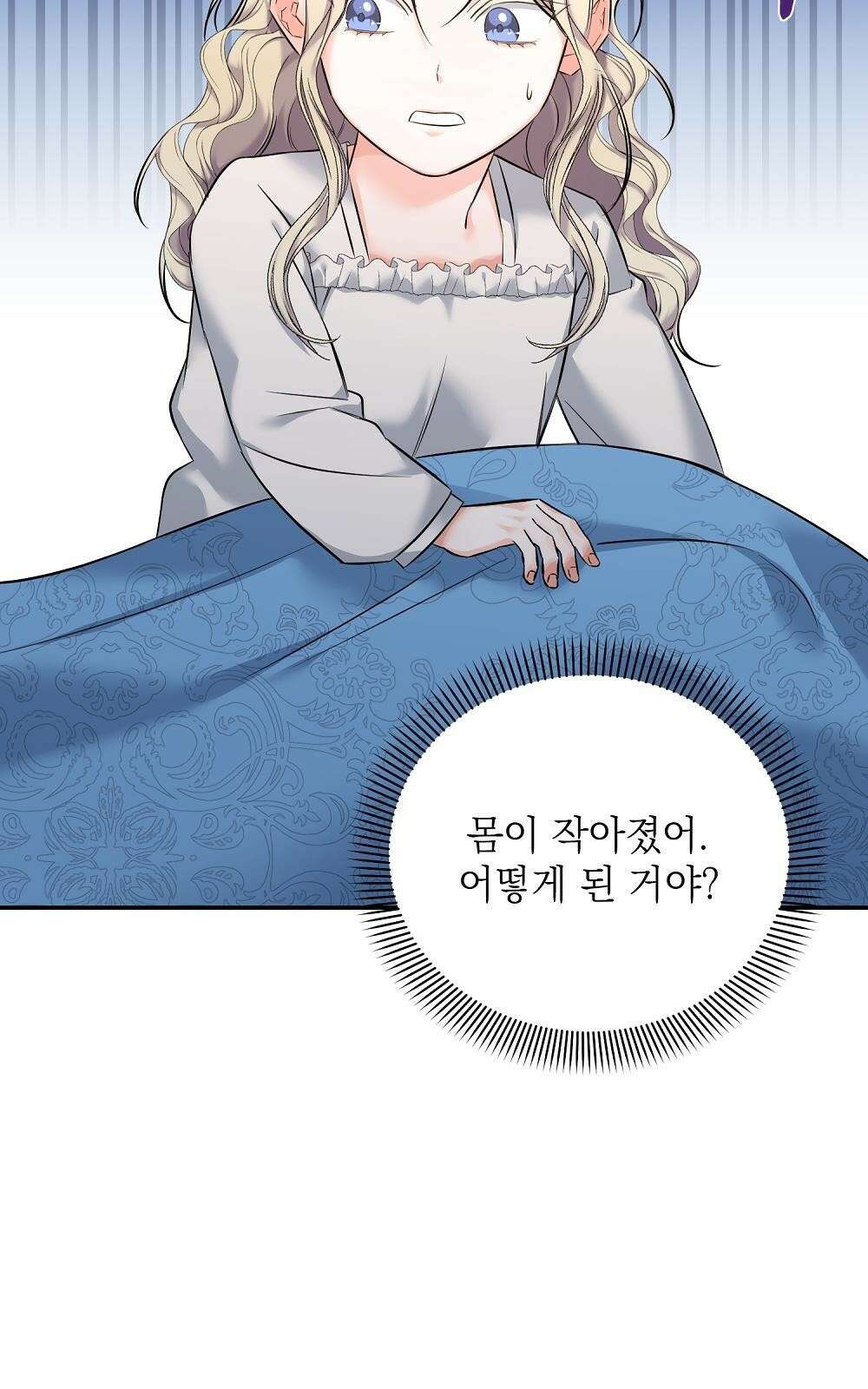 나는 여왕이다 1화 66