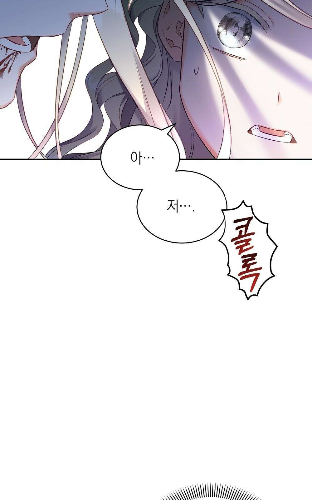 나는 여왕이다 1화 71
