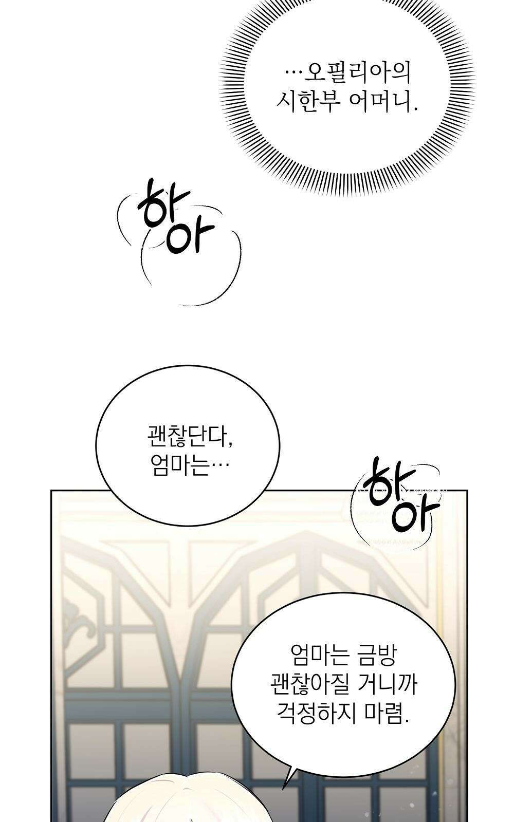 나는 여왕이다 1화 72