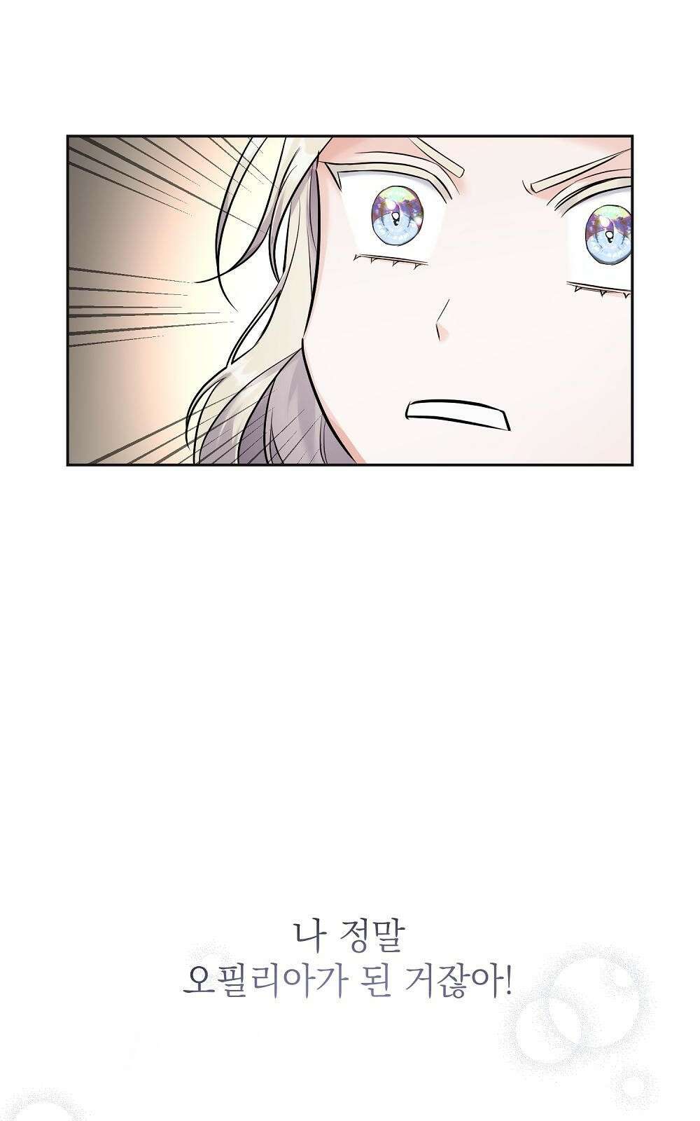 나는 여왕이다 1화 74