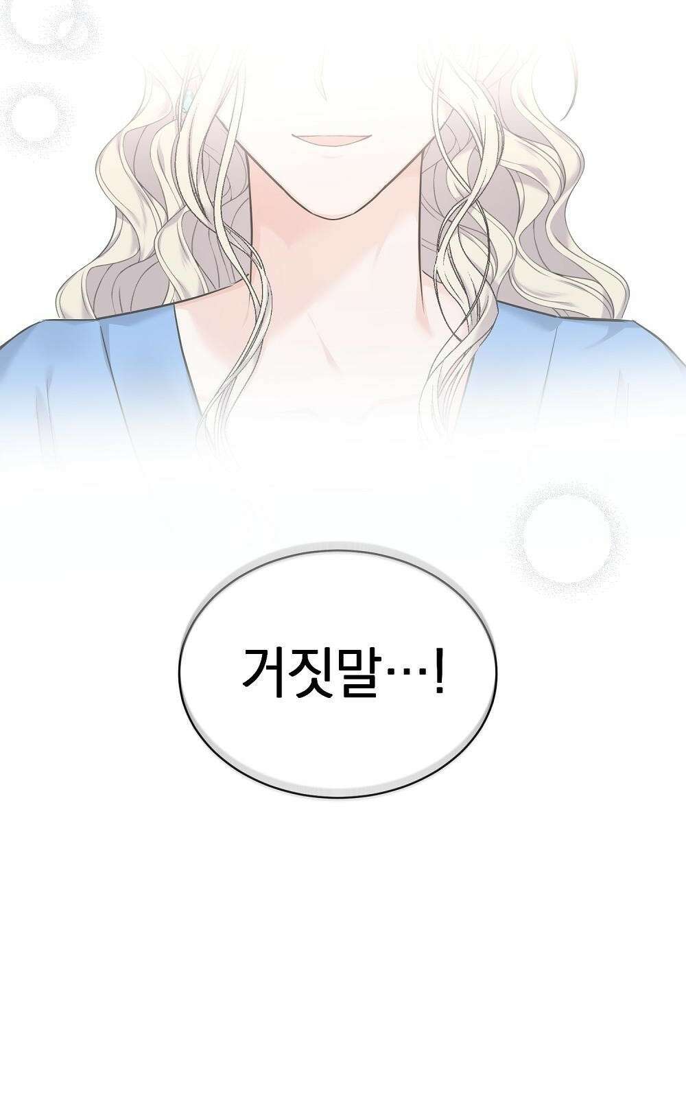나는 여왕이다 1화 75