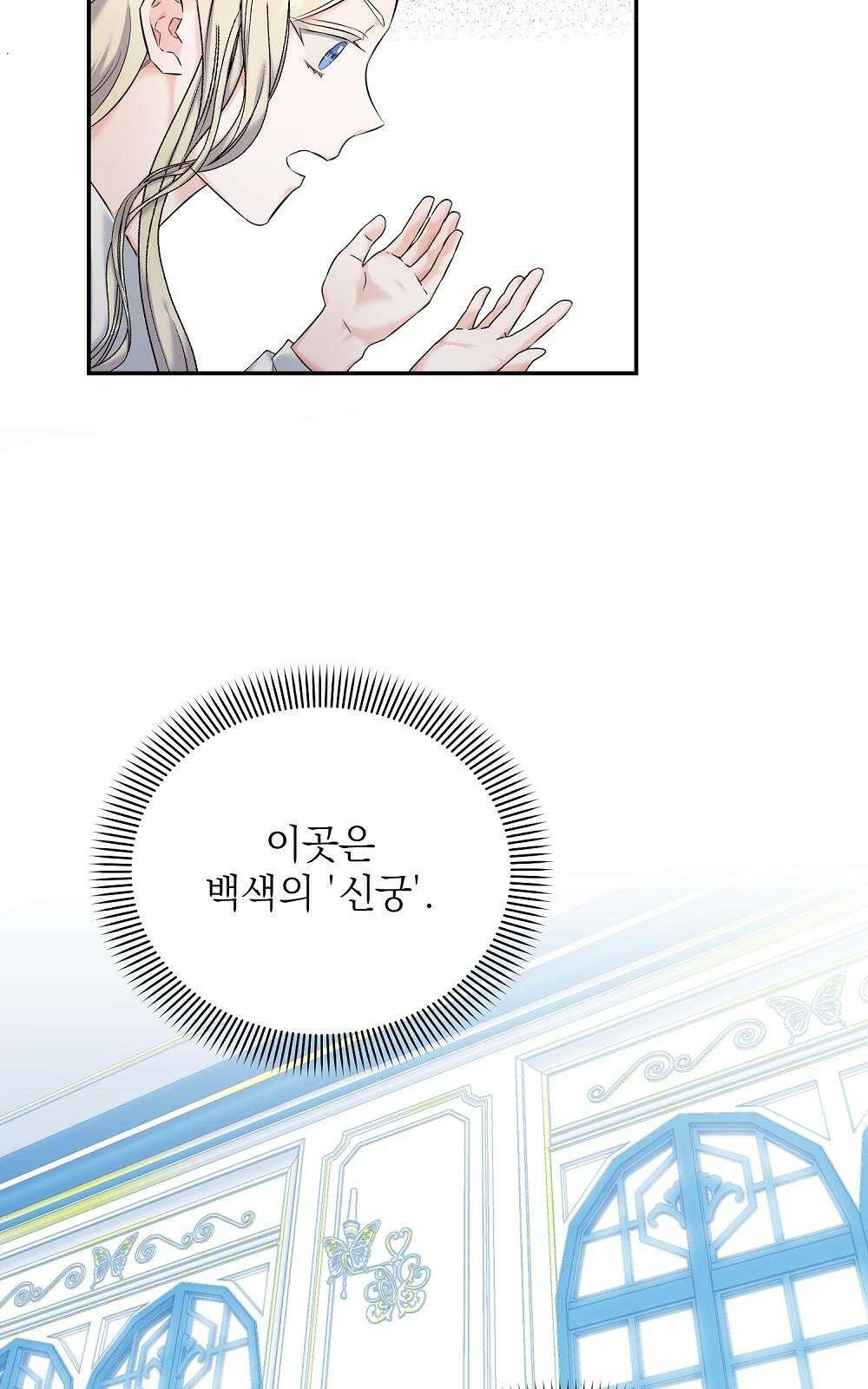 나는 여왕이다 1화 79