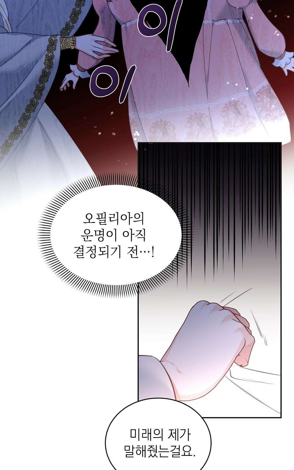 나는 여왕이다 1화 85
