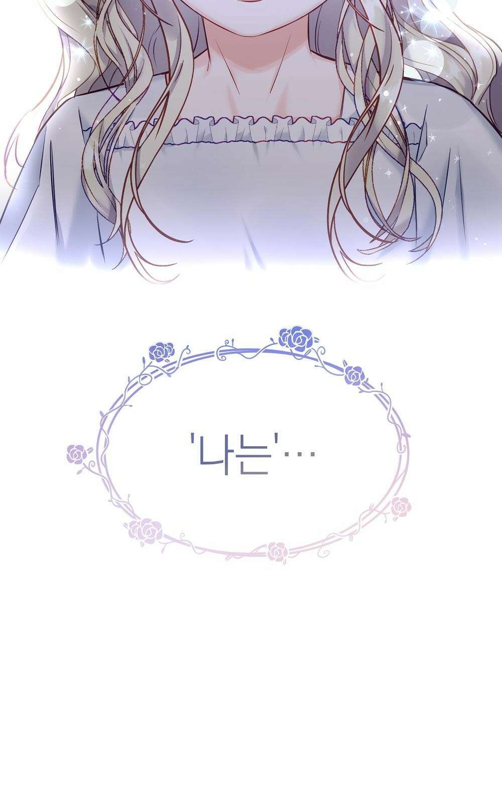 나는 여왕이다 1화 89